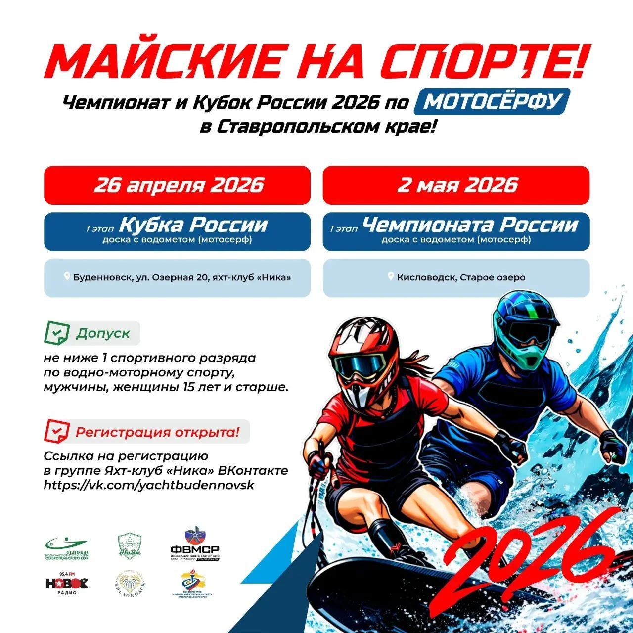 Майские на спорте!